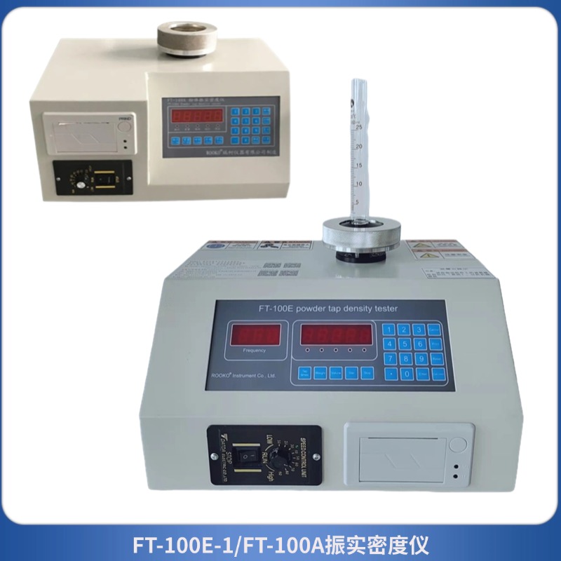 FT-100A振實(shí)密度測(cè)試儀